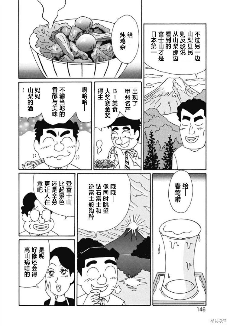 酒之仄徑 - 第848話 - 2