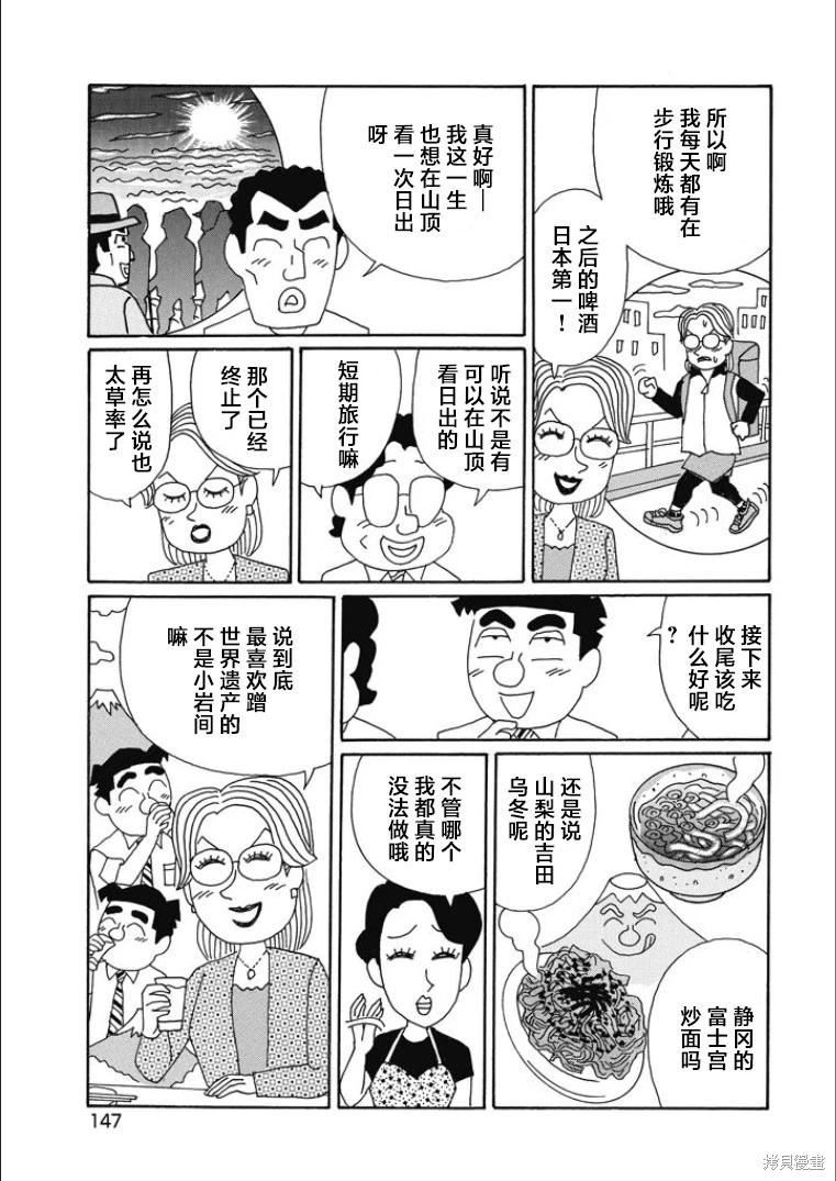 酒之仄徑 - 第848話 - 1