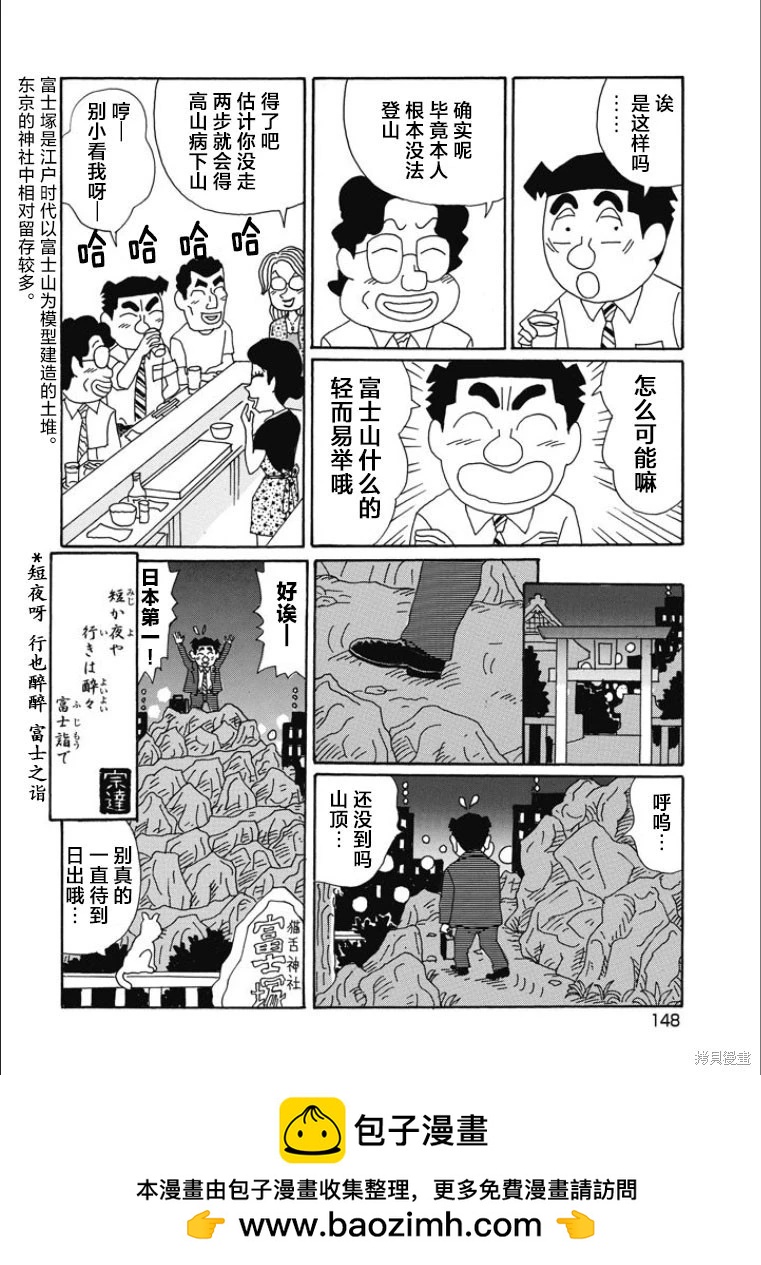 酒之仄徑 - 第848話 - 2