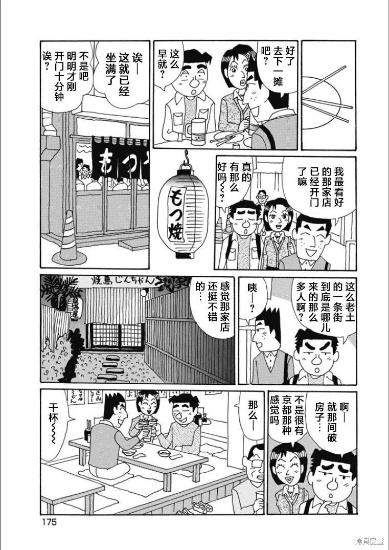 酒之仄徑 - 第852話 - 1