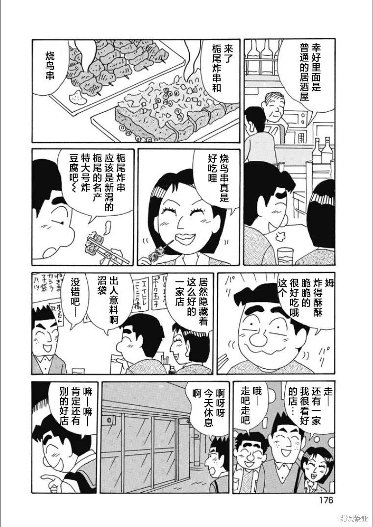 酒之仄徑 - 第852話 - 2