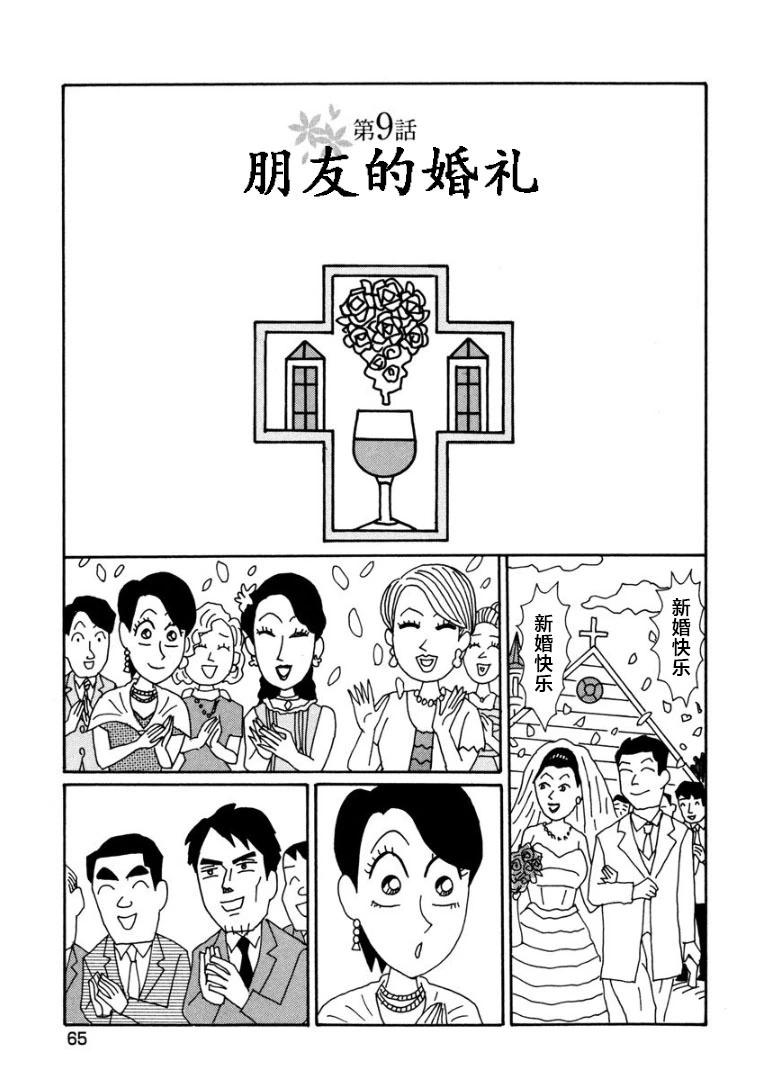 酒之仄徑 - 香澄篇10 - 1