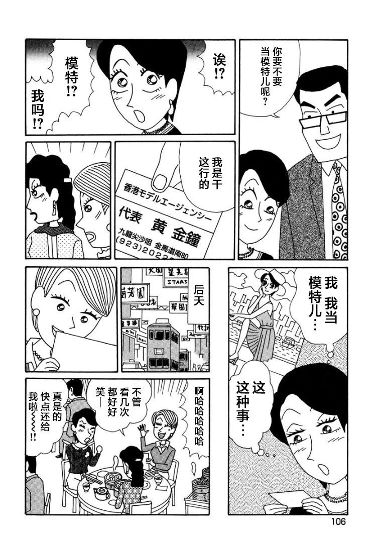酒之仄徑 - 香澄篇14 - 1