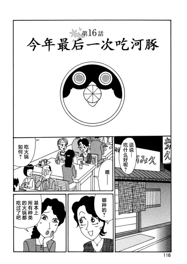 酒之仄徑 - 香澄篇16 - 1