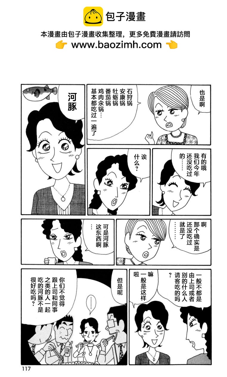 酒之仄徑 - 香澄篇16 - 2
