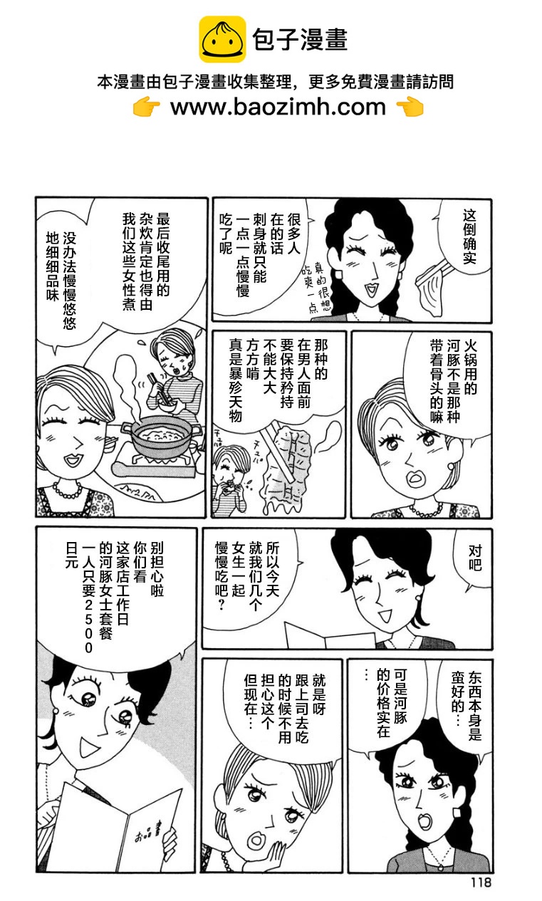 酒之仄徑 - 香澄篇16 - 1