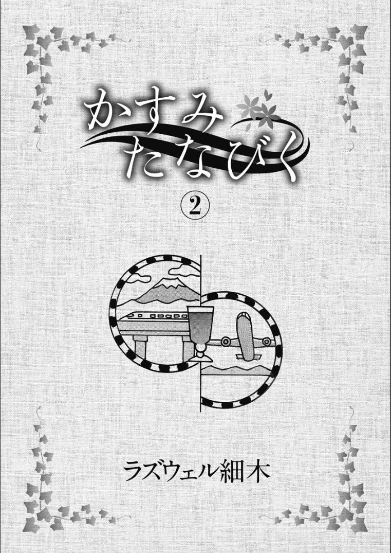 酒之仄徑 - 香澄篇22 - 2