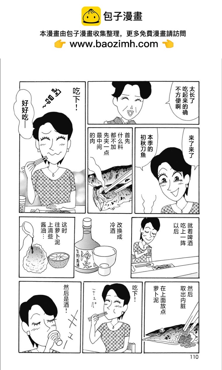 酒之仄徑 - 香澄篇30 - 2