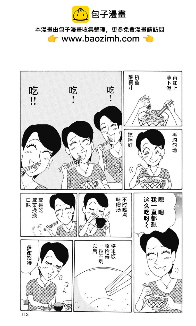 酒之仄徑 - 香澄篇30 - 1