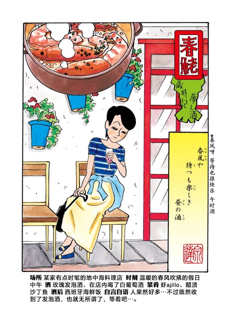 酒之仄徑 - 857話 - 3