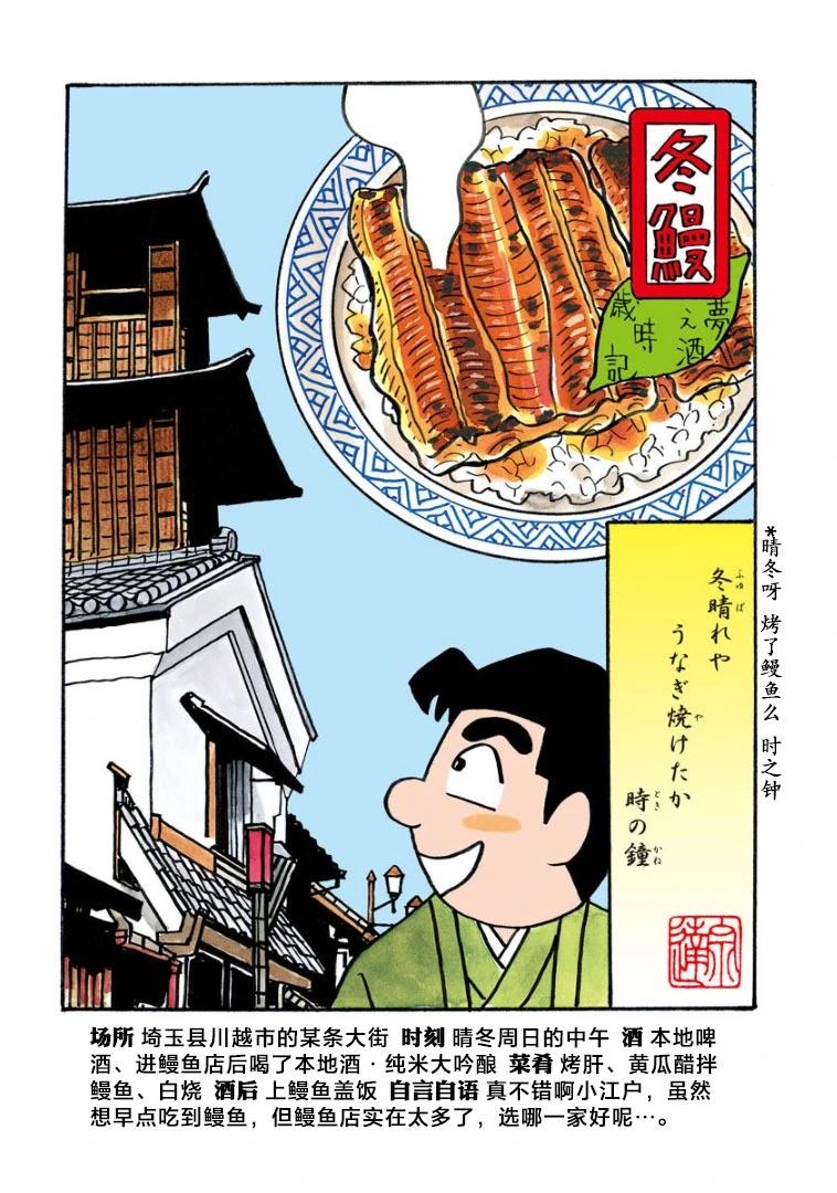 酒之仄徑 - 857話 - 3