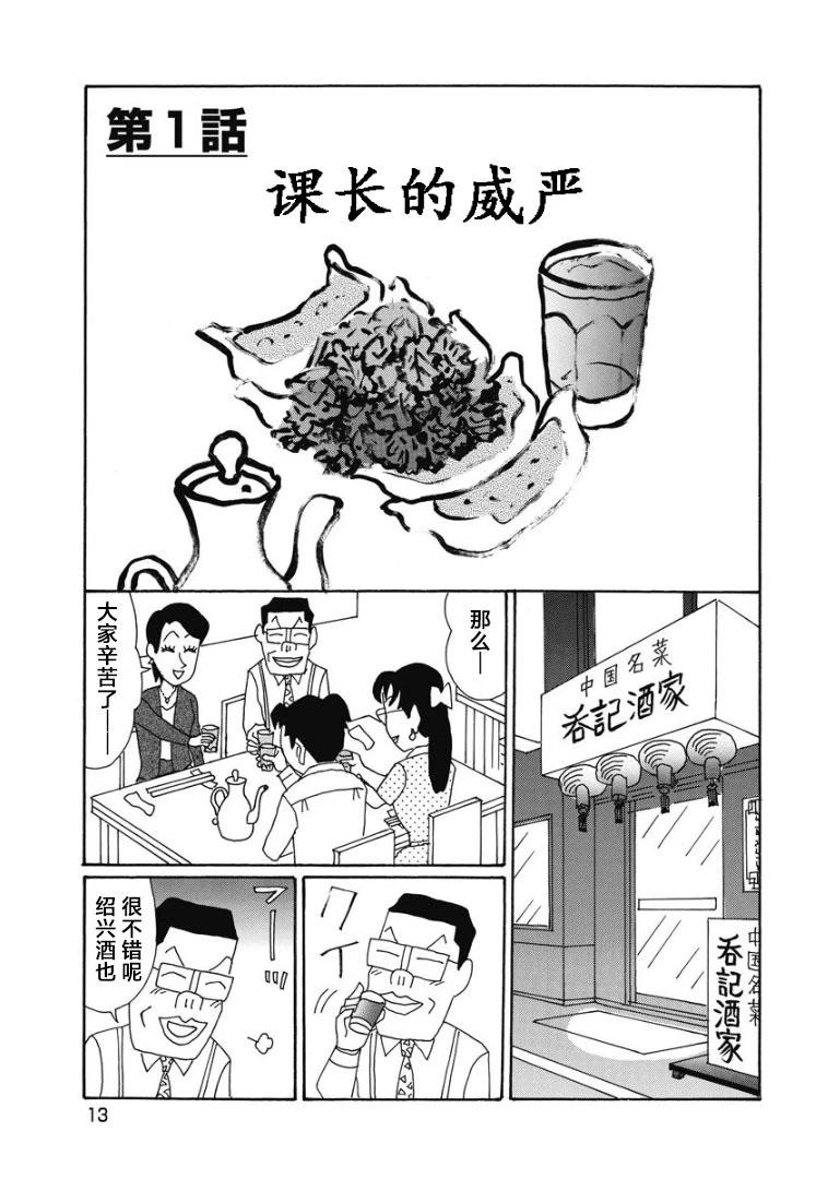 酒之仄徑 - 857話 - 2