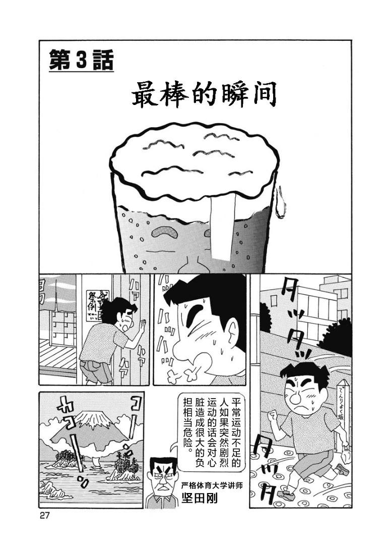 酒之仄徑 - 859話 - 1