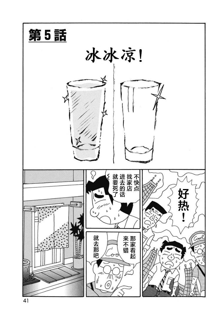 酒之仄徑 - 861話 - 1