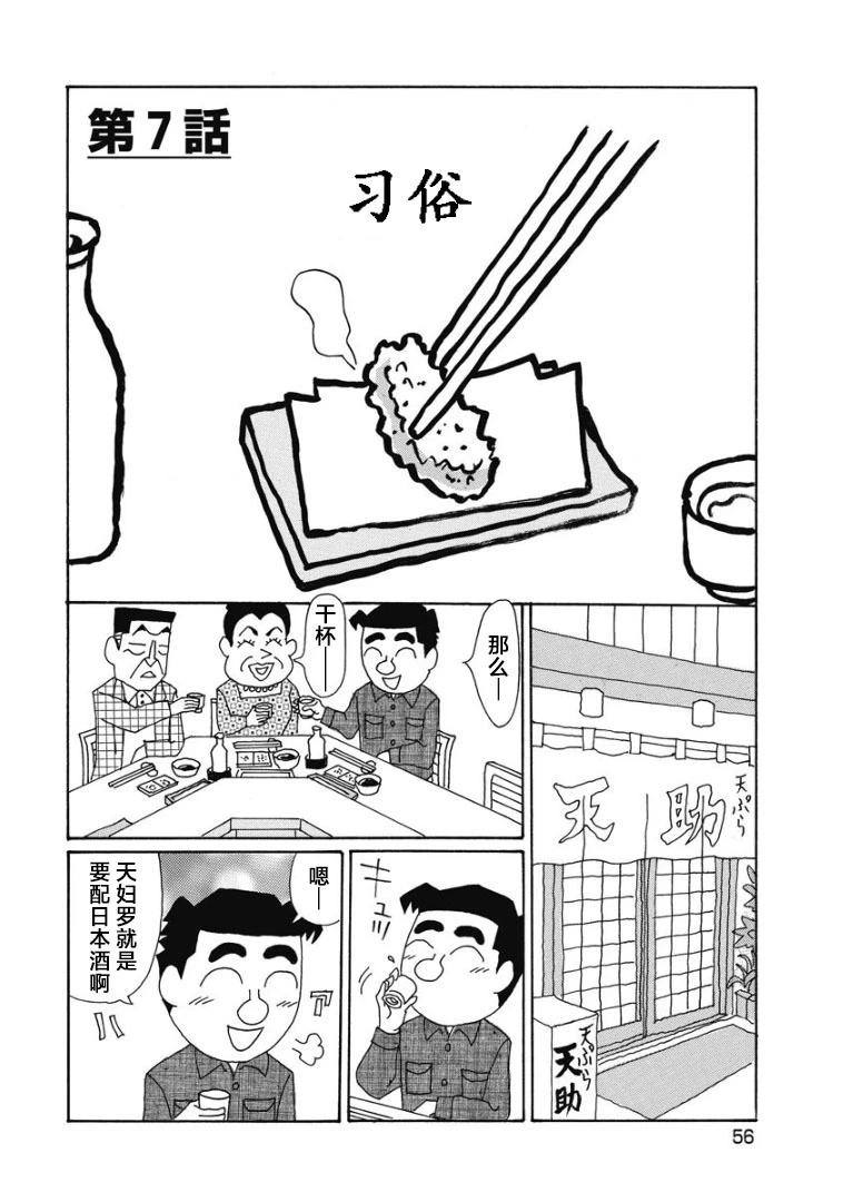 酒之仄徑 - 863話 - 1