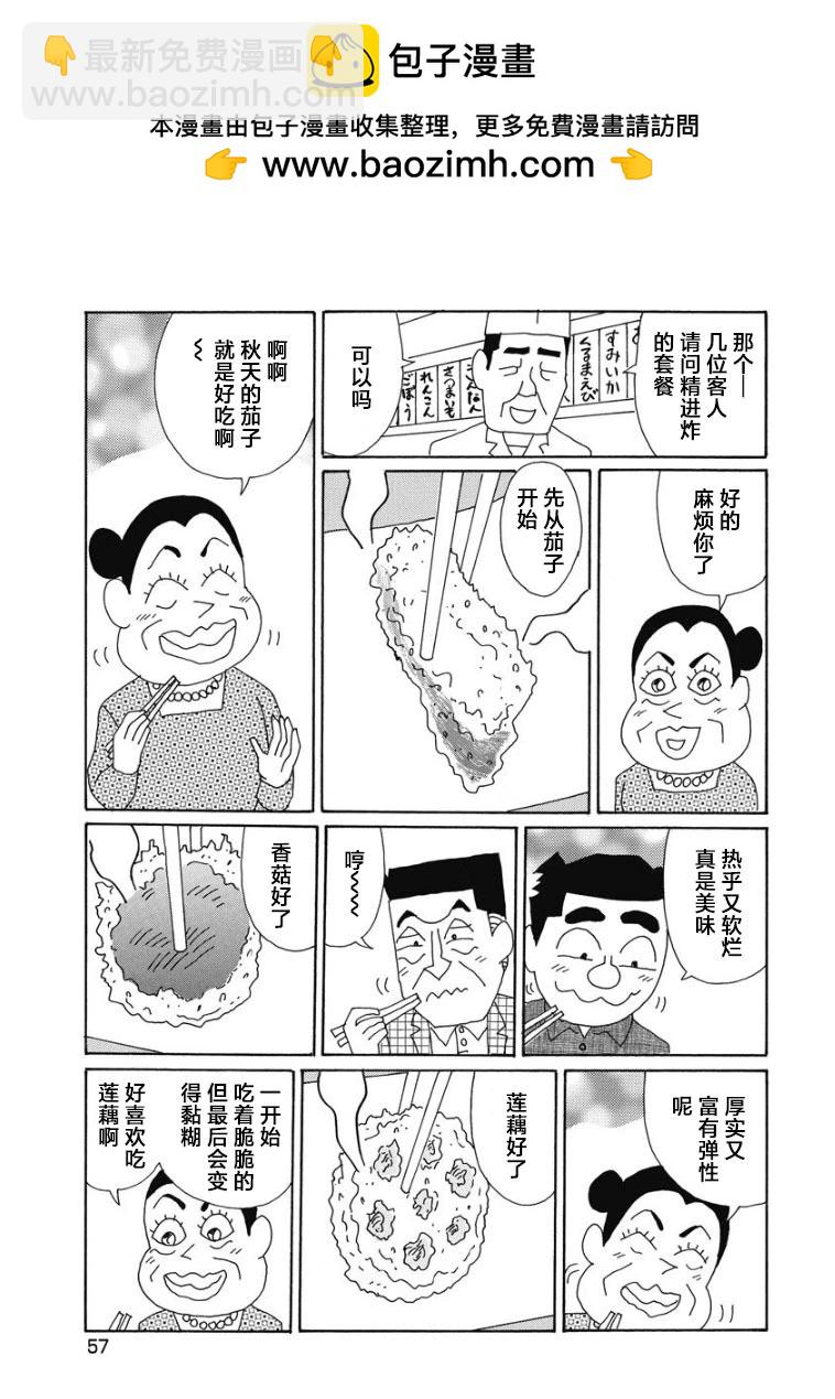酒之仄徑 - 863話 - 2
