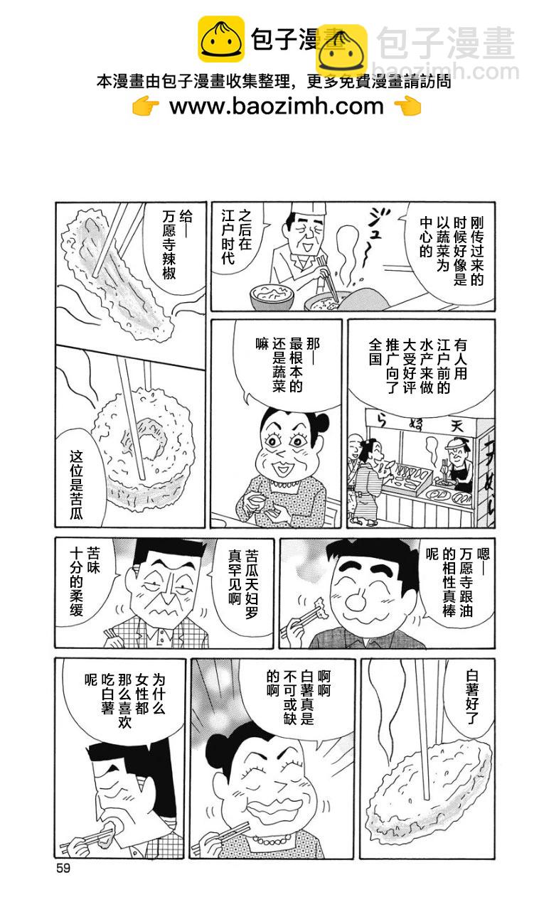 酒之仄徑 - 863話 - 2
