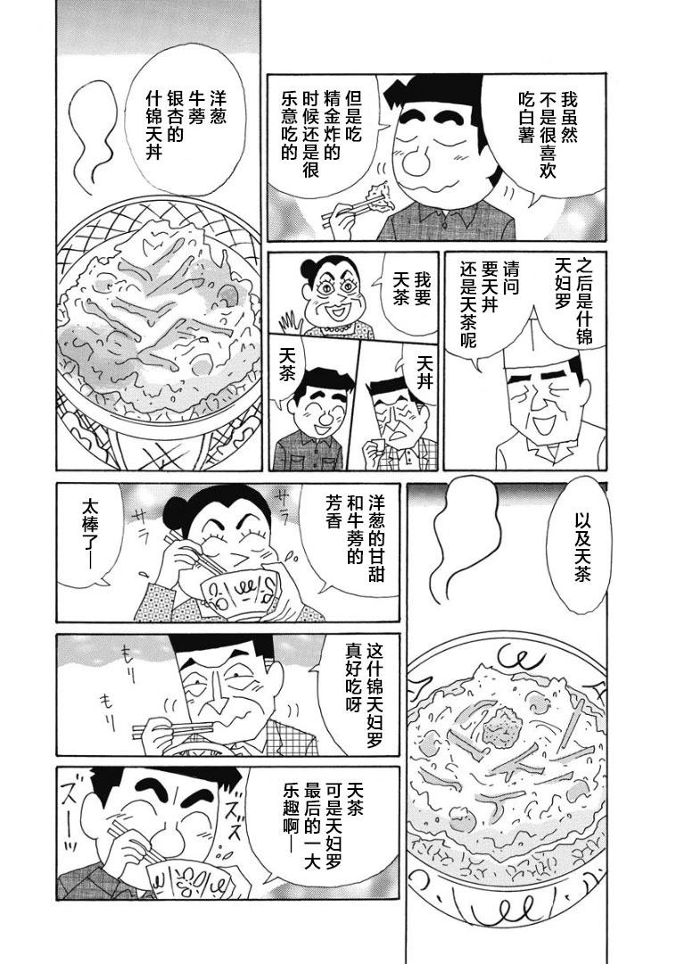 酒之仄徑 - 863話 - 1