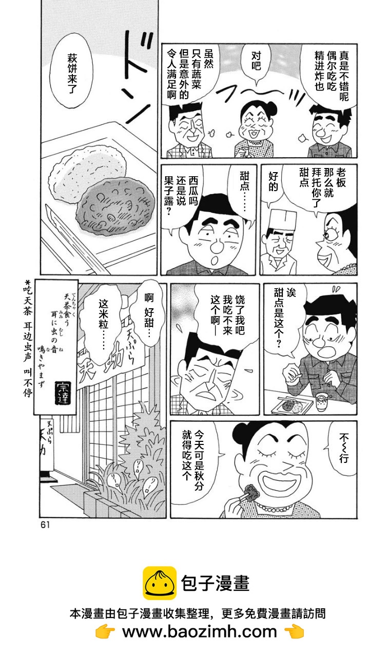 酒之仄徑 - 863話 - 2