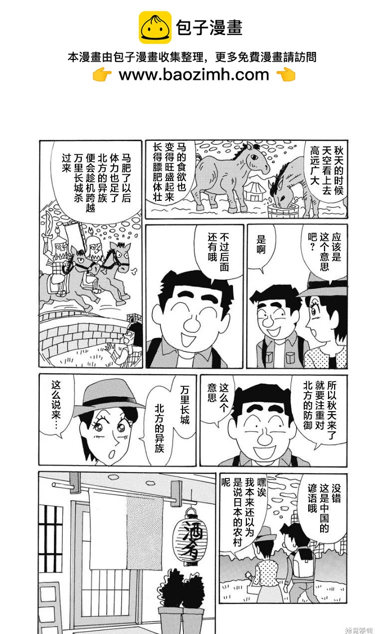 酒之仄徑 - 第867話 - 2
