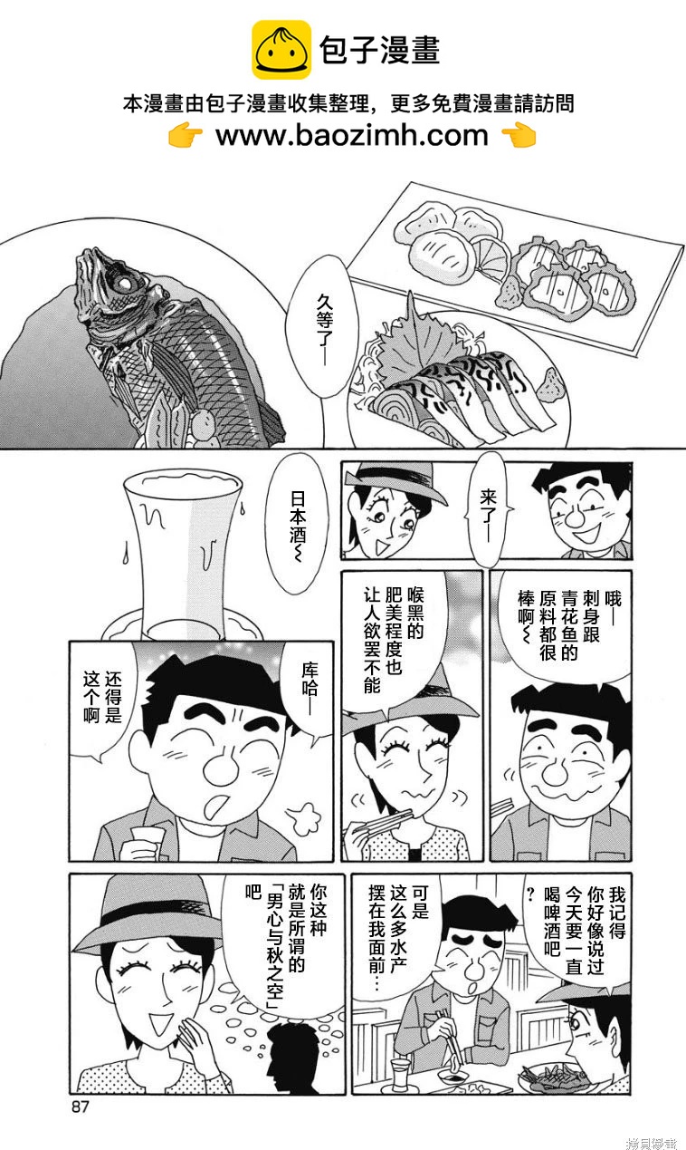 酒之仄徑 - 第867話 - 2