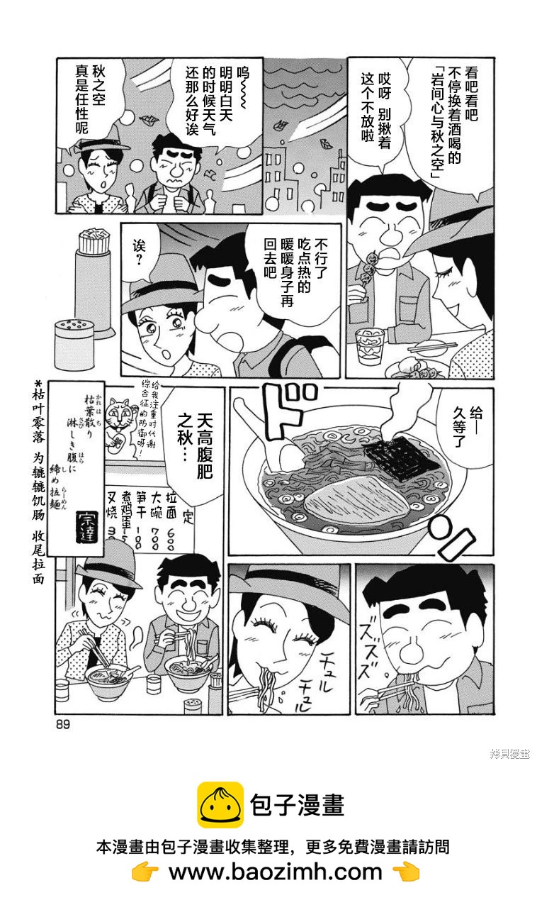 酒之仄徑 - 第867話 - 2