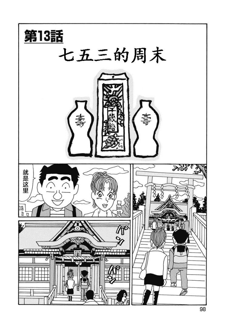 酒之仄徑 - 869話 - 1