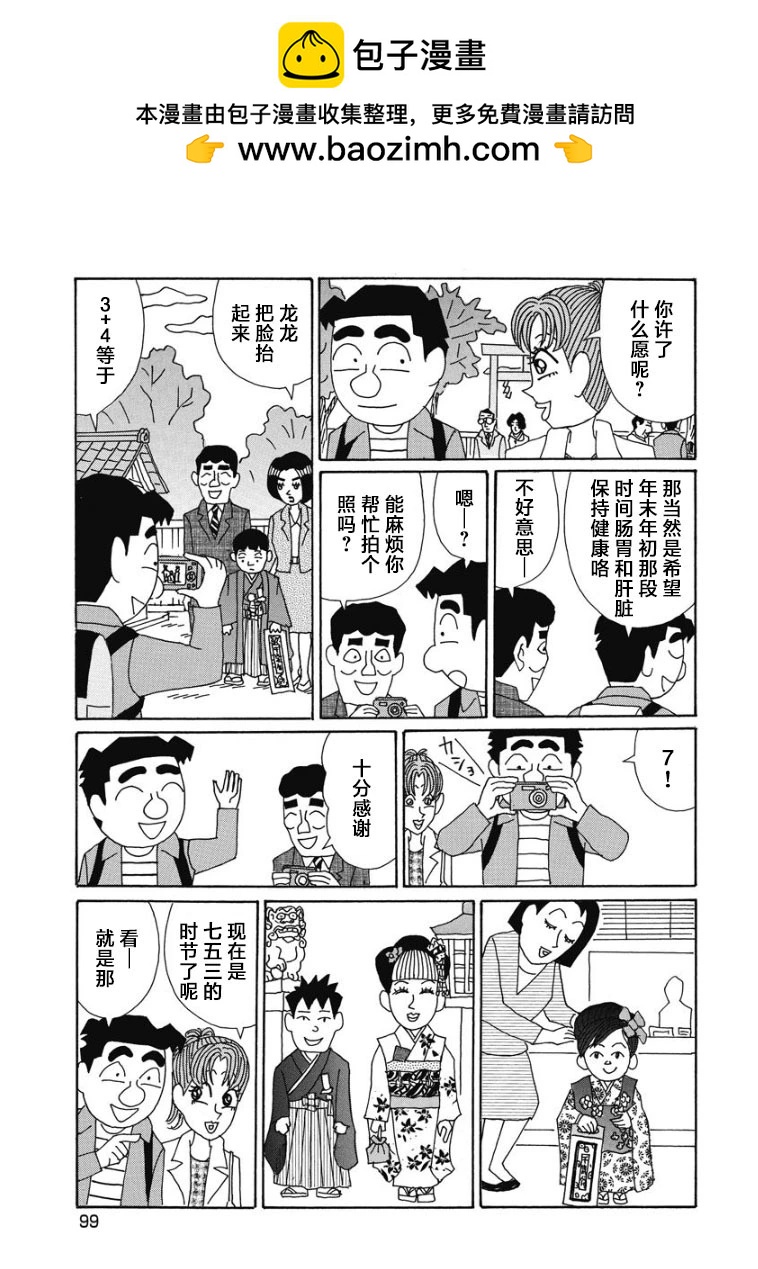 酒之仄徑 - 869話 - 2