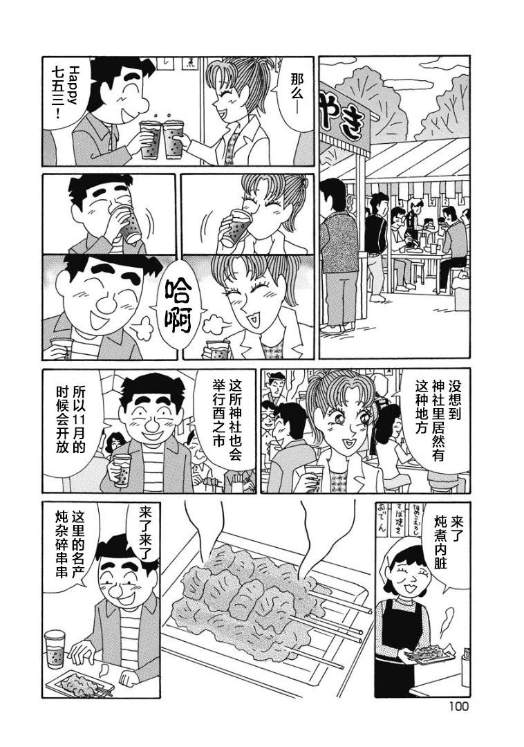 酒之仄徑 - 869話 - 1