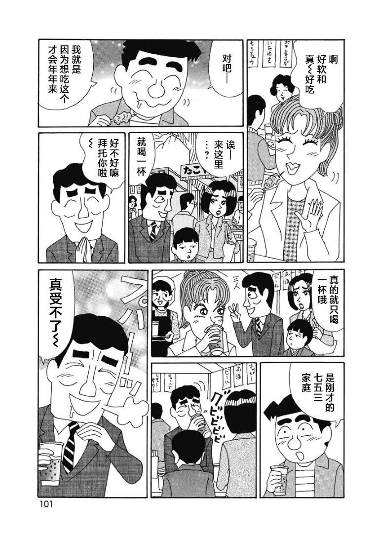 酒之仄徑 - 869話 - 2