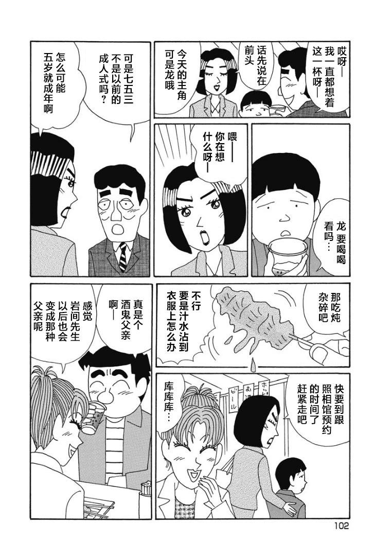 酒之仄徑 - 869話 - 1