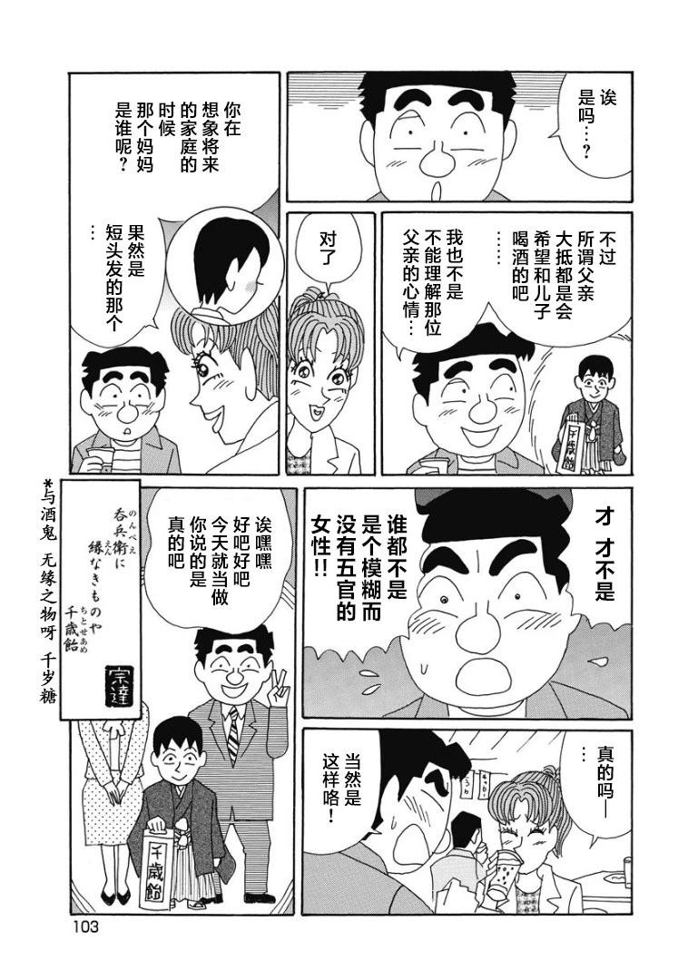酒之仄徑 - 869話 - 2
