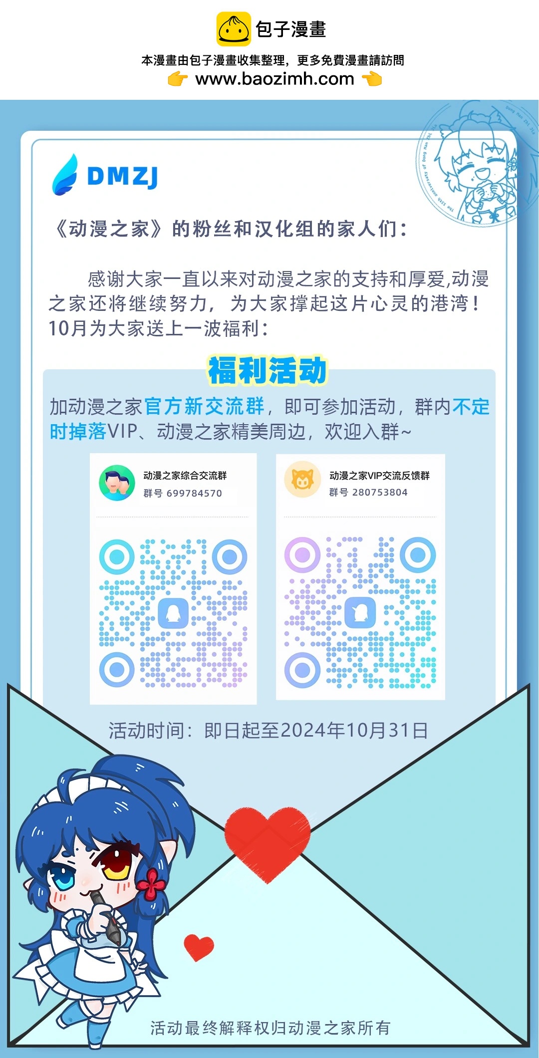 酒之仄徑 - 869話 - 1