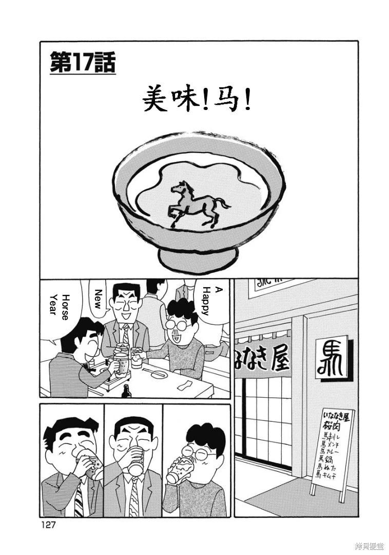 酒之仄徑 - 第873話 - 1