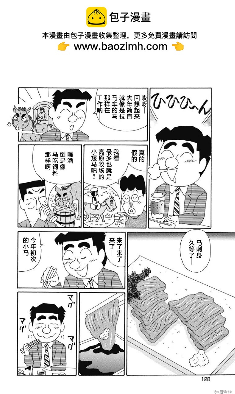 酒之仄徑 - 第873話 - 2
