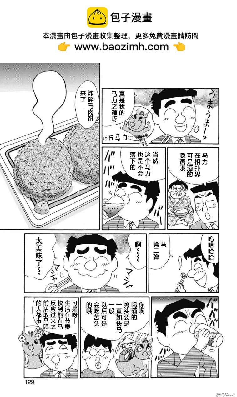 酒之仄徑 - 第873話 - 1