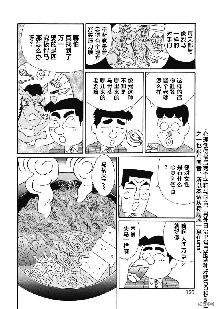 酒之仄徑 - 第873話 - 2