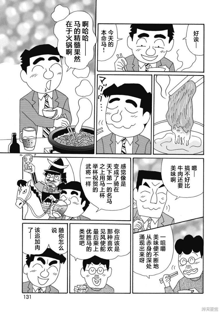 酒之仄徑 - 第873話 - 1