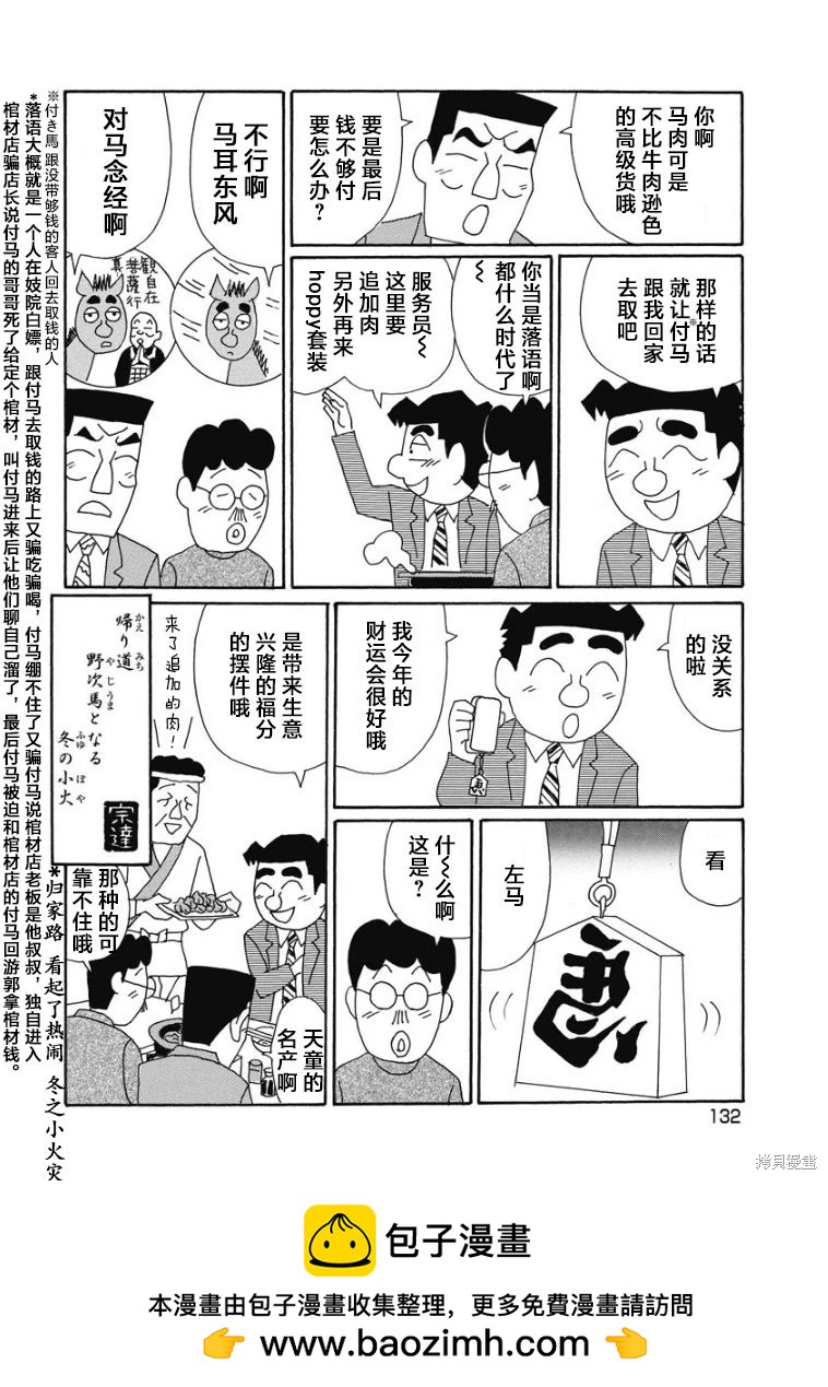 酒之仄徑 - 第873話 - 2