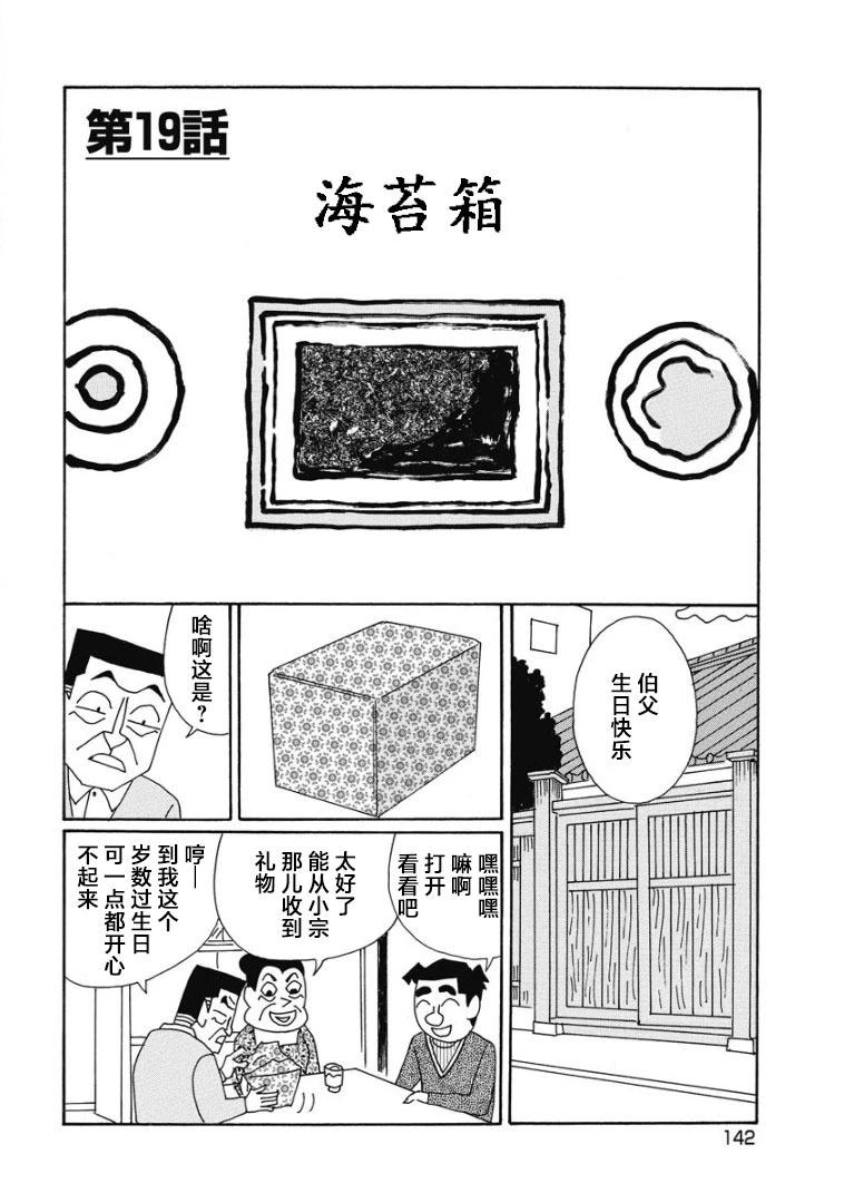 酒之仄徑 - 875話 - 1