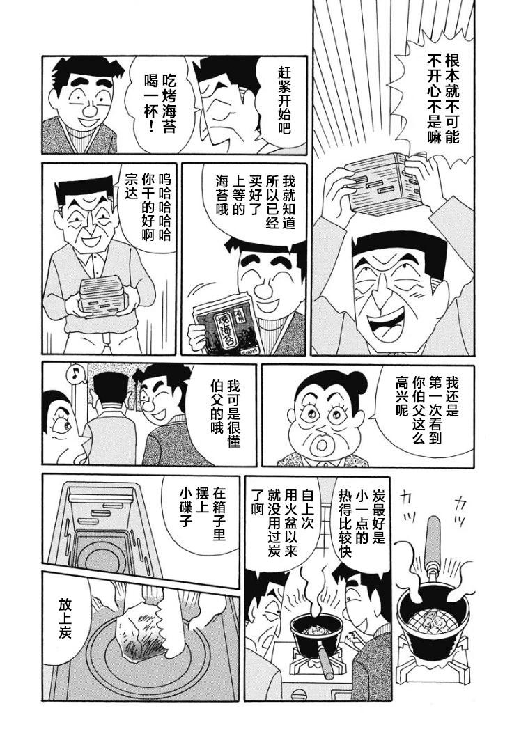 酒之仄徑 - 875話 - 1