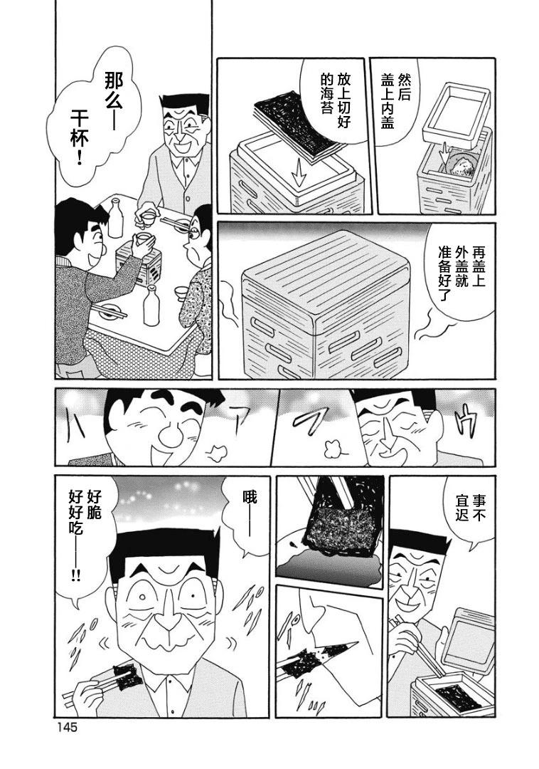 酒之仄徑 - 875話 - 2