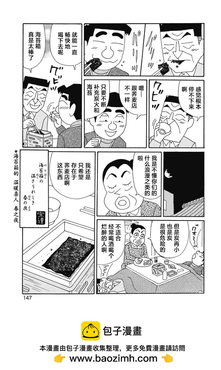酒之仄徑 - 875話 - 2
