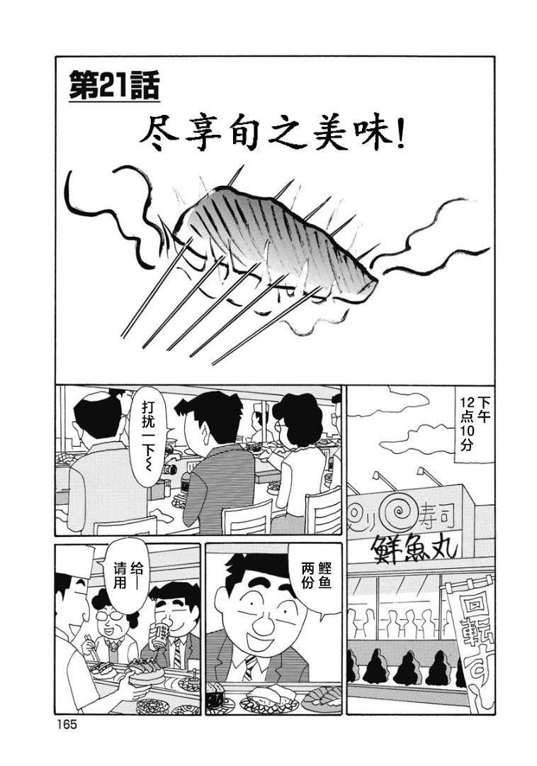 酒之仄徑 - 877話 - 1