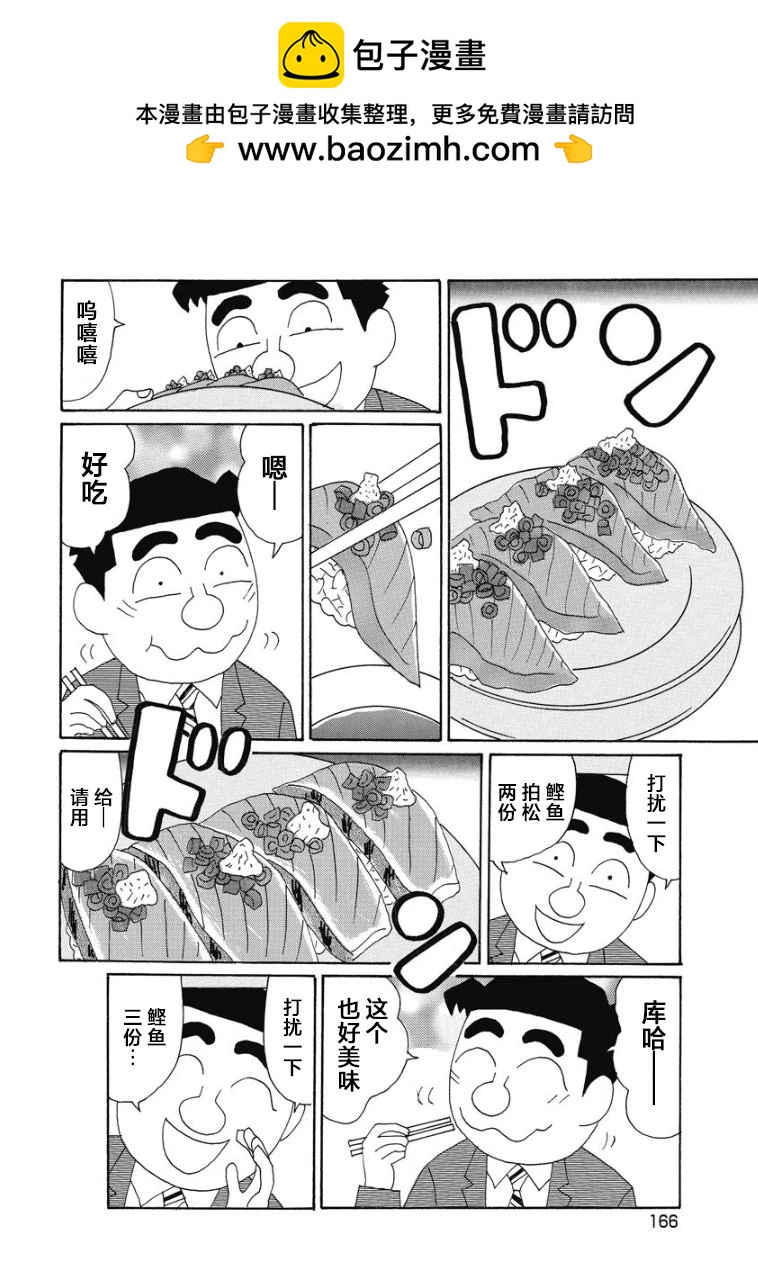 酒之仄徑 - 877話 - 2
