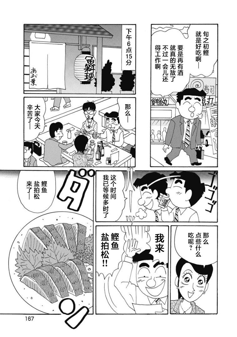 酒之仄徑 - 877話 - 1