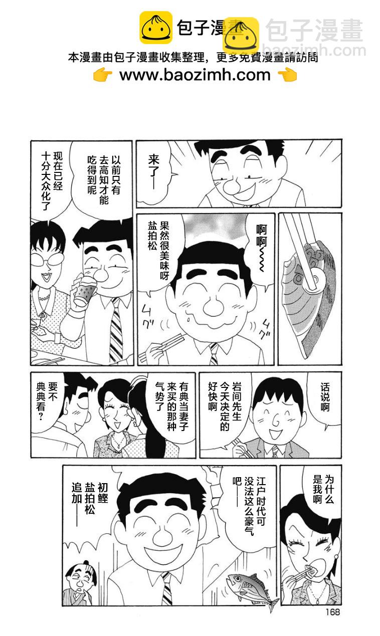 酒之仄徑 - 877話 - 2