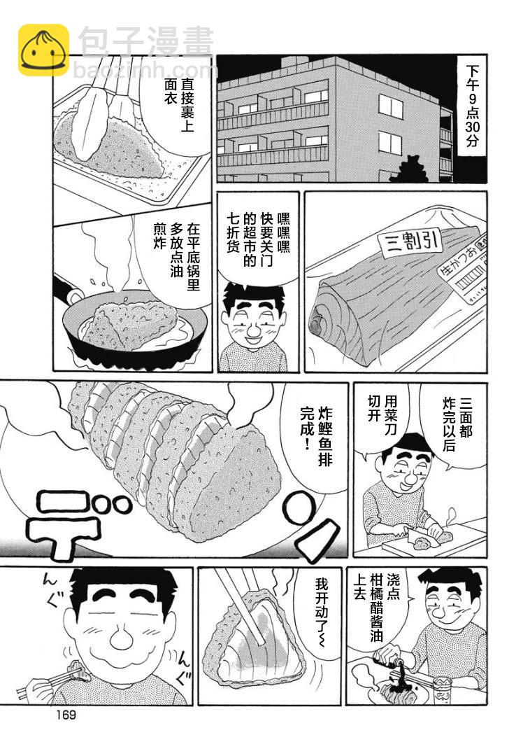酒之仄徑 - 877話 - 1