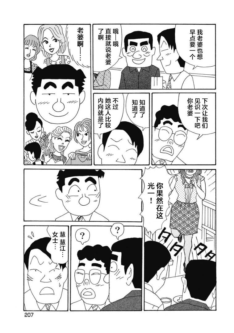 酒之仄徑 - 881話 - 1