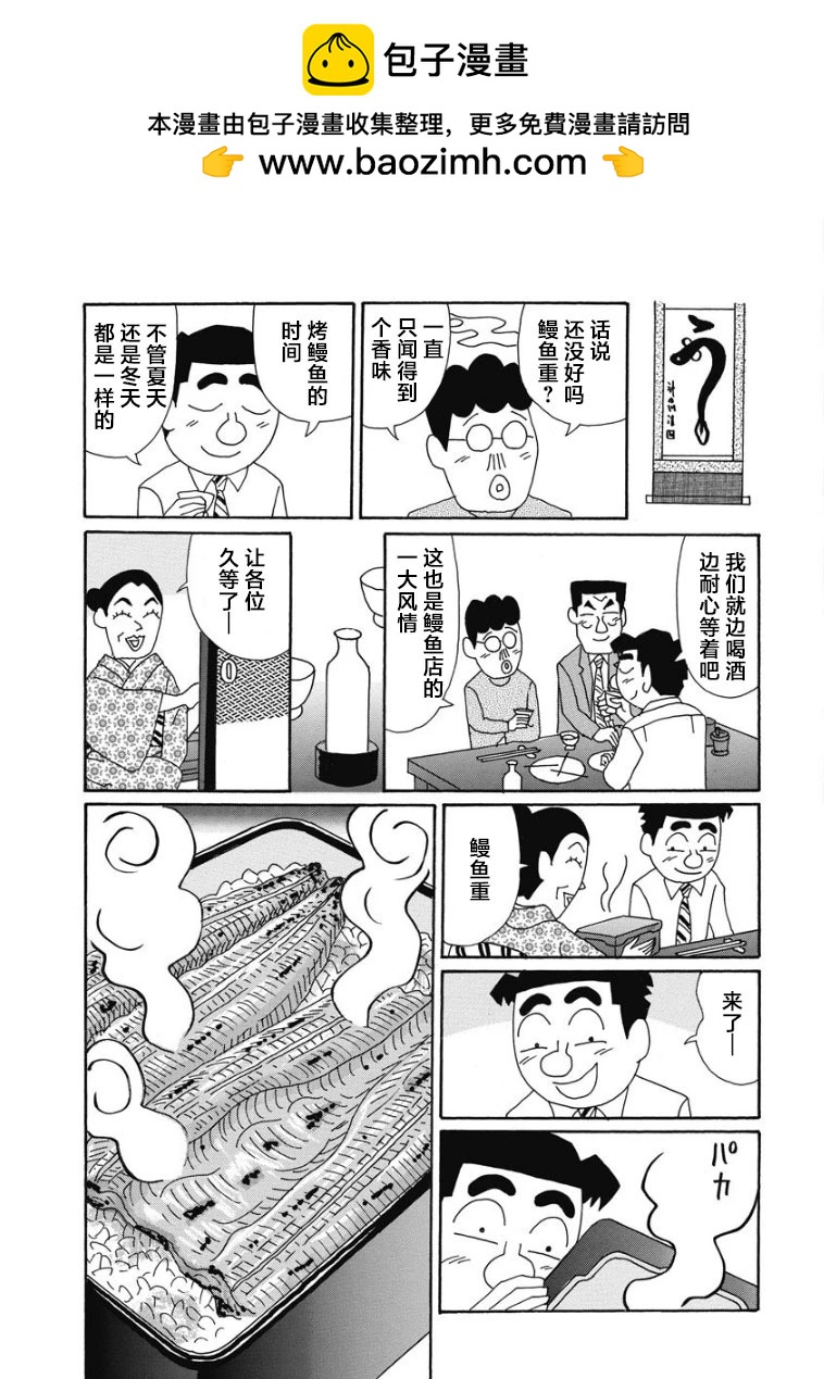 酒之仄徑 - 887話 - 2